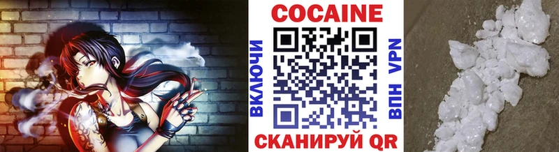 Cocaine 97% блэк спрут как зайти маркетплейс формула Заводоуковск