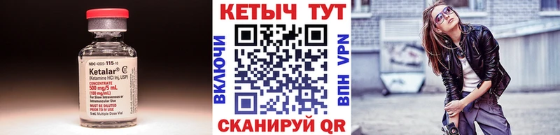 купить закладку  Заводоуковск  Кетамин VHQ 