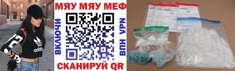 наркотики  Заводоуковск  МЯУ-МЯУ кристаллы 